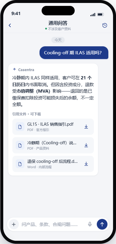 通用問答